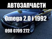 Image Opel Omega