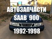 Изображение Saab 900